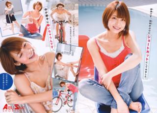 Saki Aibu feet photo 1