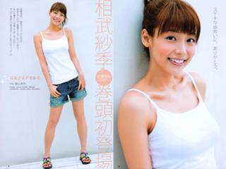 Saki Aibu feet photo 11