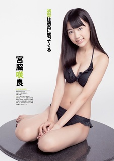 Sakura Miyawaki feet photo thumbnail