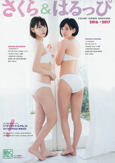 Sakura Miyawaki feet photo thumbnail