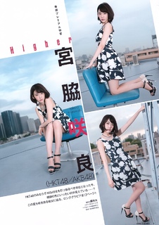 Sakura Miyawaki feet photo thumbnail