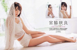 Sakura Miyawaki feet photo thumbnail