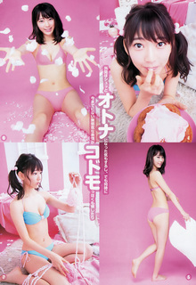 Sakura Miyawaki feet photo thumbnail