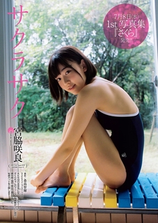 Sakura Miyawaki feet photo thumbnail