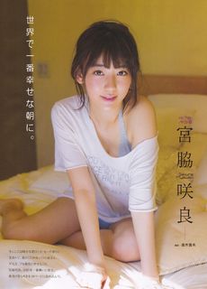 Sakura Miyawaki feet photo thumbnail