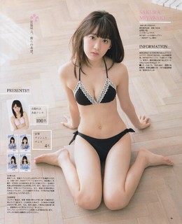 Sakura Miyawaki feet photo thumbnail