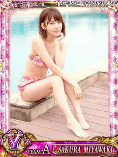 Sakura Miyawaki feet photo thumbnail