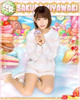 Sakura Miyawaki feet photo thumbnail