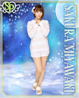 Sakura Miyawaki feet photo thumbnail