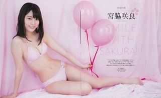 Sakura Miyawaki feet photo thumbnail