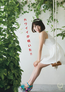 Sakura Miyawaki feet photo thumbnail