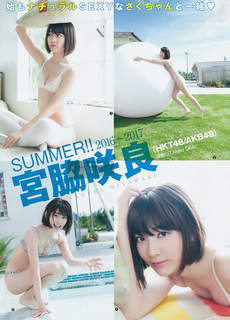 Sakura Miyawaki feet photo thumbnail