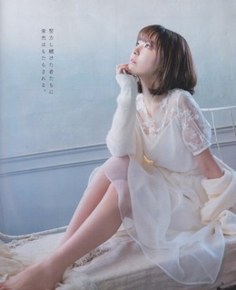 Sakura Miyawaki feet photo thumbnail