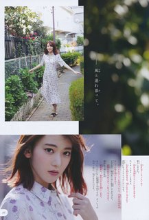 Sakura Miyawaki feet photo thumbnail