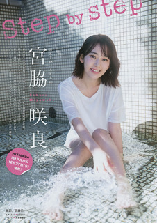 Sakura Miyawaki feet photo thumbnail