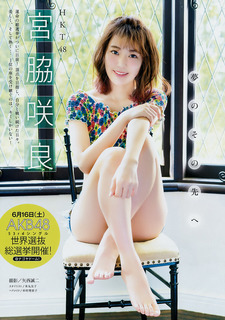 Sakura Miyawaki feet photo thumbnail