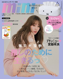 Sakura Miyawaki feet photo thumbnail