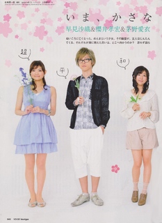 Saori Hayami feet photo 20