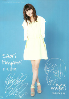 Saori Hayami feet photo 14