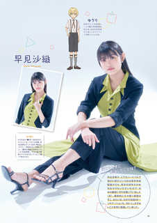 Saori Hayami feet photo 9