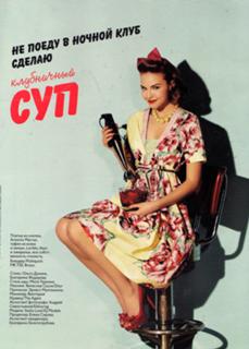 Sasha Luss feet photo thumbnail