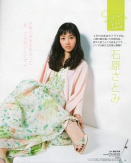 Satomi Ishihara feet photo thumbnail