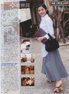 Satomi Ishihara feet photo thumbnail