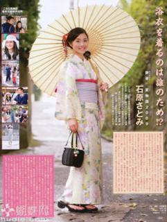 Satomi Ishihara feet photo thumbnail