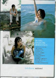 Satomi Ishihara feet photo thumbnail