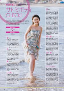 Satomi Ishihara feet photo thumbnail