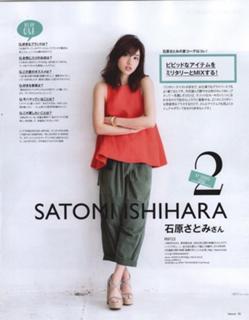 Satomi Ishihara feet photo thumbnail