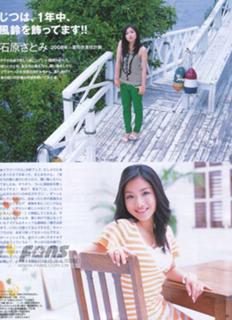 Satomi Ishihara feet photo thumbnail