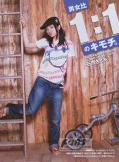 Satomi Ishihara feet photo thumbnail