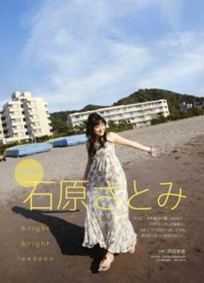 Satomi Ishihara feet photo thumbnail