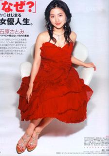 Satomi Ishihara feet photo thumbnail