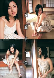 Satomi Ishihara feet photo thumbnail