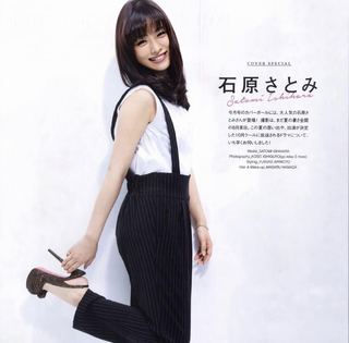 Satomi Ishihara feet photo thumbnail