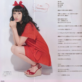 Satomi Ishihara feet photo thumbnail