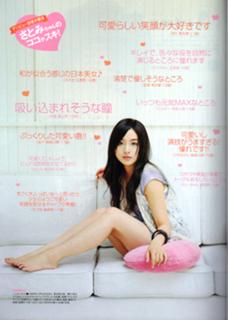 Satomi Ishihara feet photo thumbnail