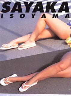 Sayaka Isoyama feet photo 1