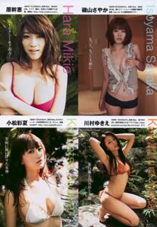 Sayaka Isoyama feet photo 7