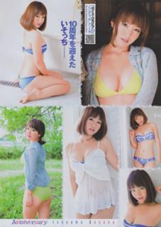 Sayaka Isoyama feet photo 17