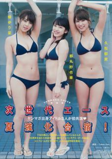 Sayaka Tomaru feet photo thumbnail