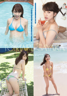 Sayaka Tomaru feet photo thumbnail