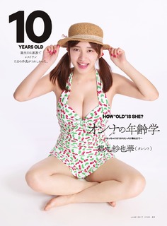 Sayaka Tomaru feet photo thumbnail