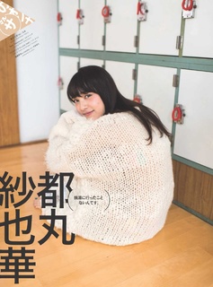 Sayaka Tomaru feet photo thumbnail