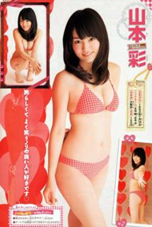 Sayaka Yamamoto feet photo 8