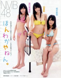 Sayaka Yamamoto feet photo 8