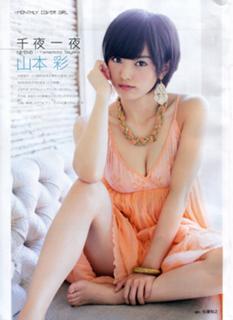 Sayaka Yamamoto feet photo 4