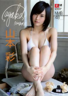 Sayaka Yamamoto feet photo 11